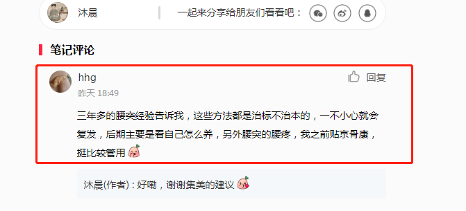 小红书 小红书的任务 步骤图1