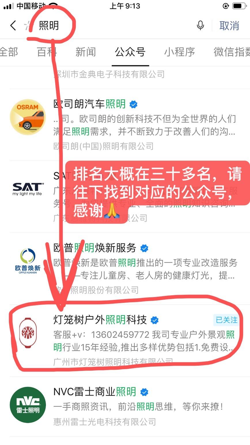 关注 搜索 关注任务 步骤图1