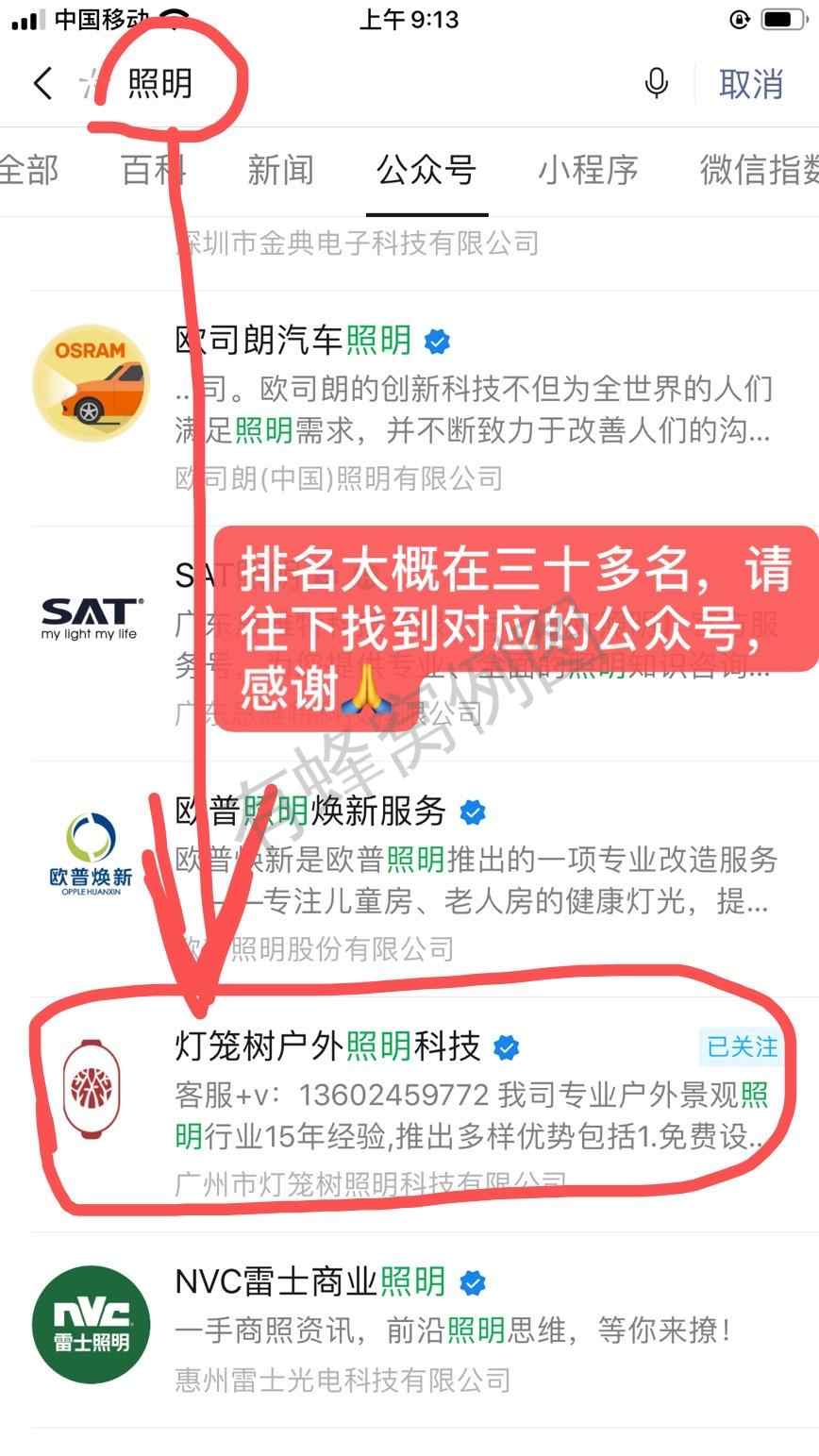 关注 搜索 关注任务 步骤图1