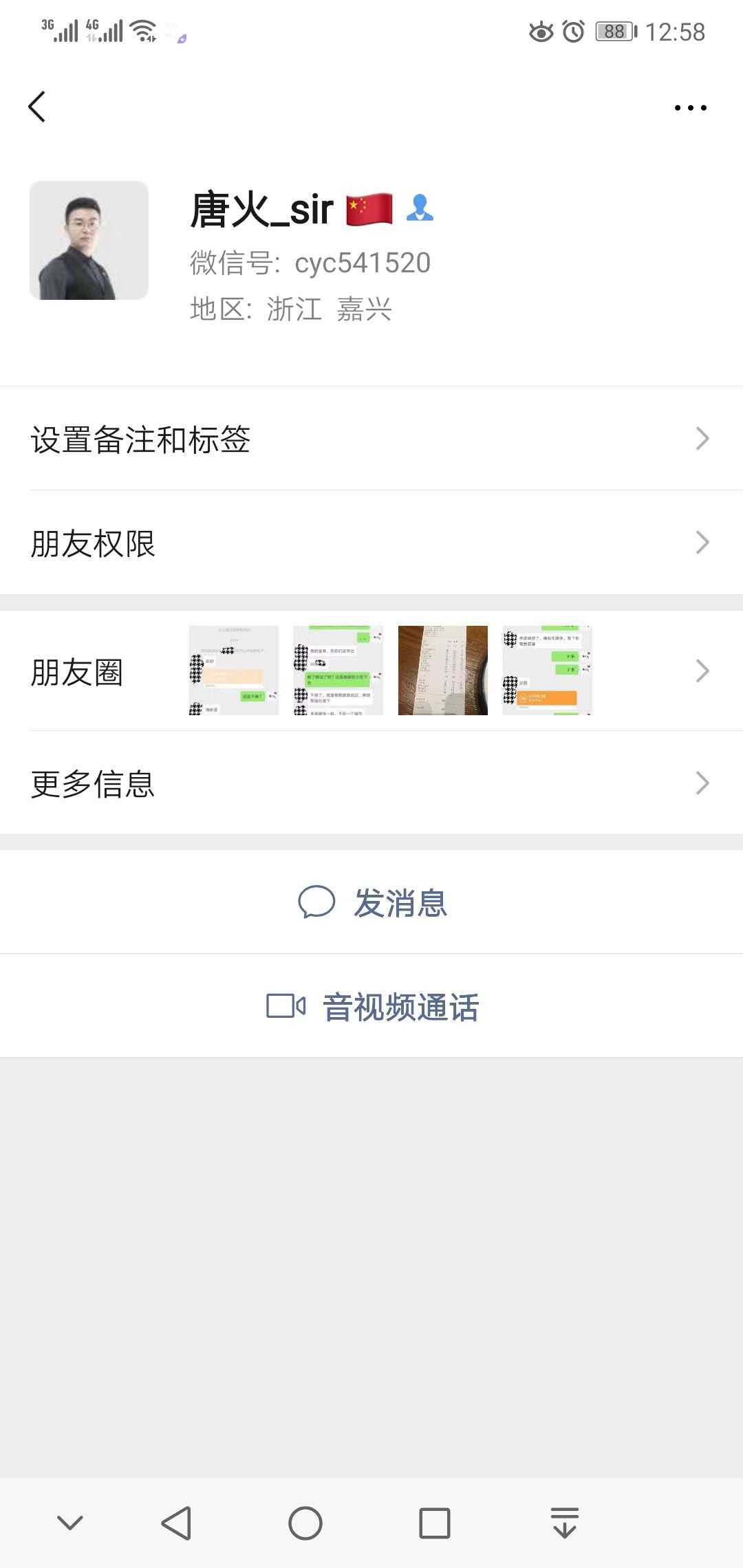 手机用户176****1108的关注任务 验收样图1