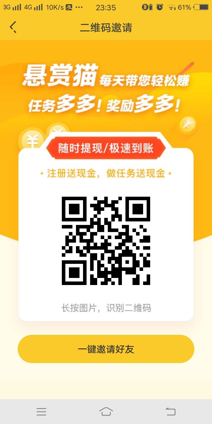 能挣钱的任务 步骤图1