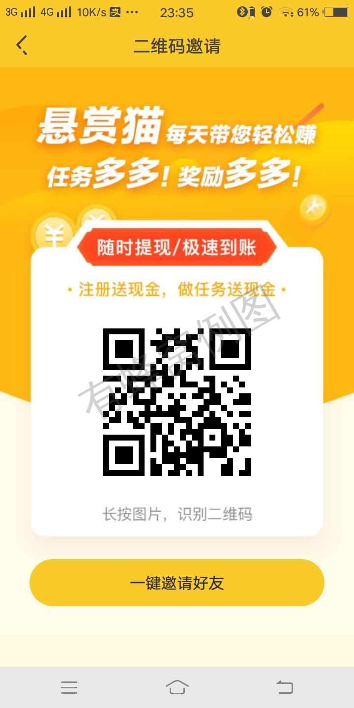 能挣钱的任务 步骤图1