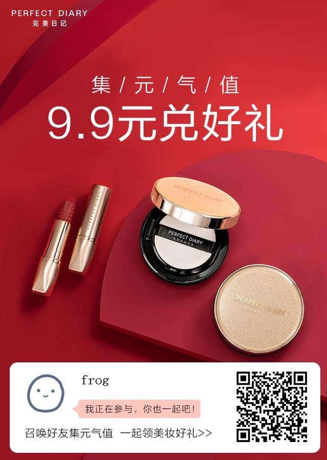 关注 frog的任务 步骤图1