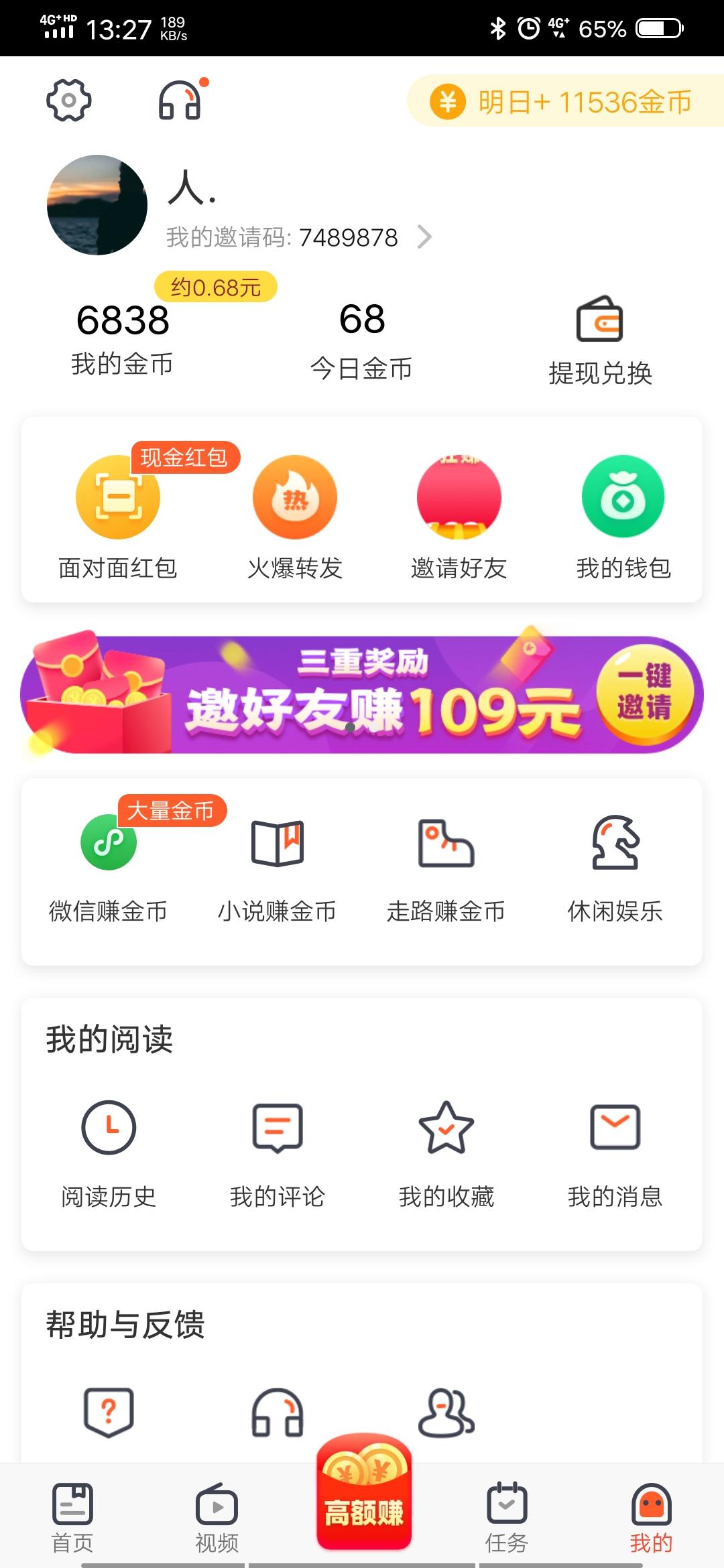 简单.的自由任务 步骤图1
