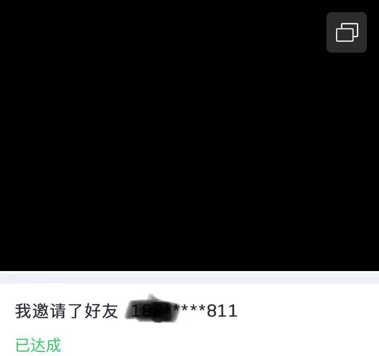 手机用户198****0368的自由任务 验收样图3