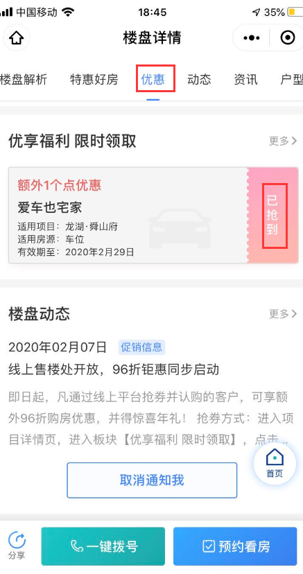 ■20秒完成无需注册■微信扫码领取优惠券即可 验收样图1