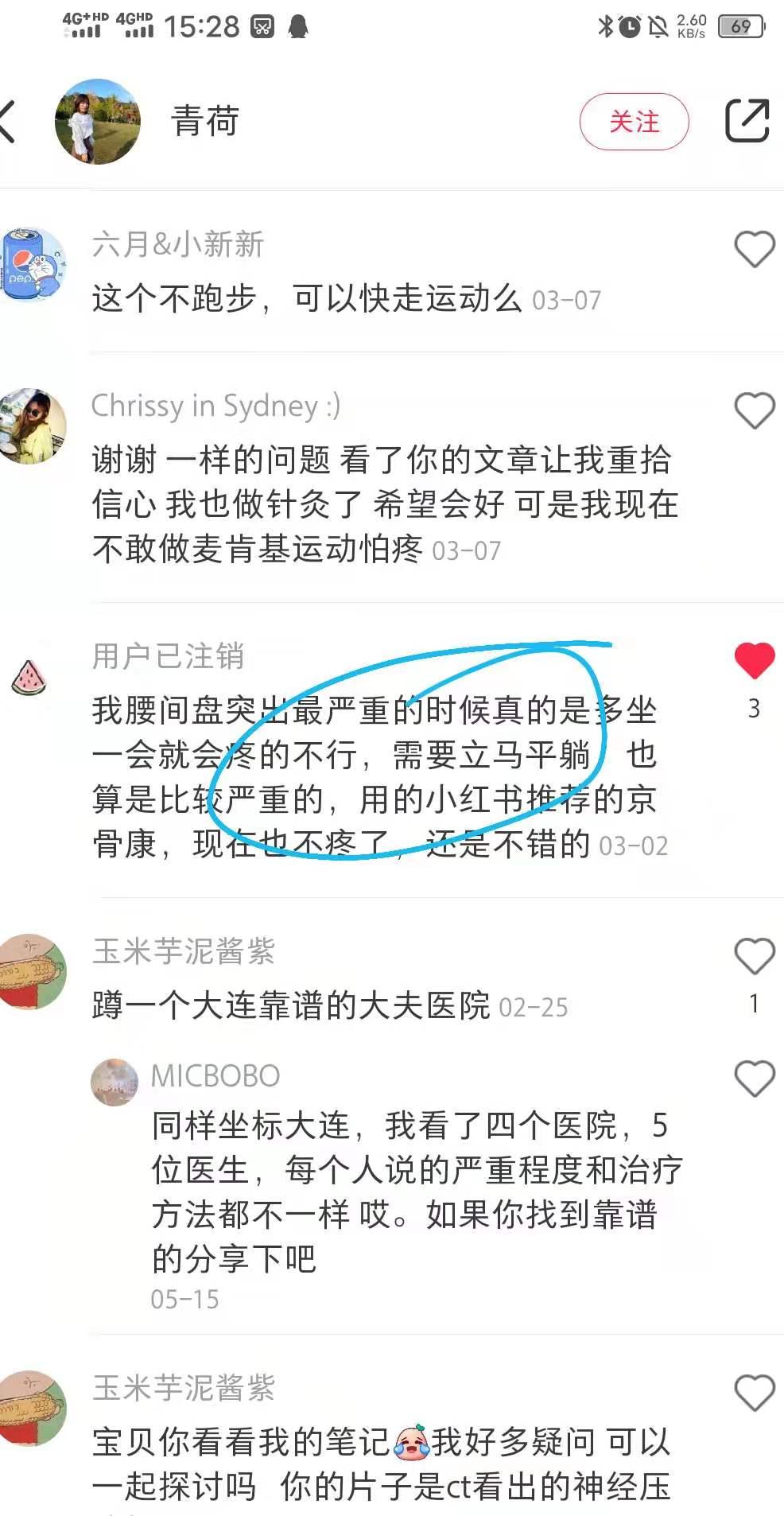 小红书 小红书点赞的任务 步骤图1