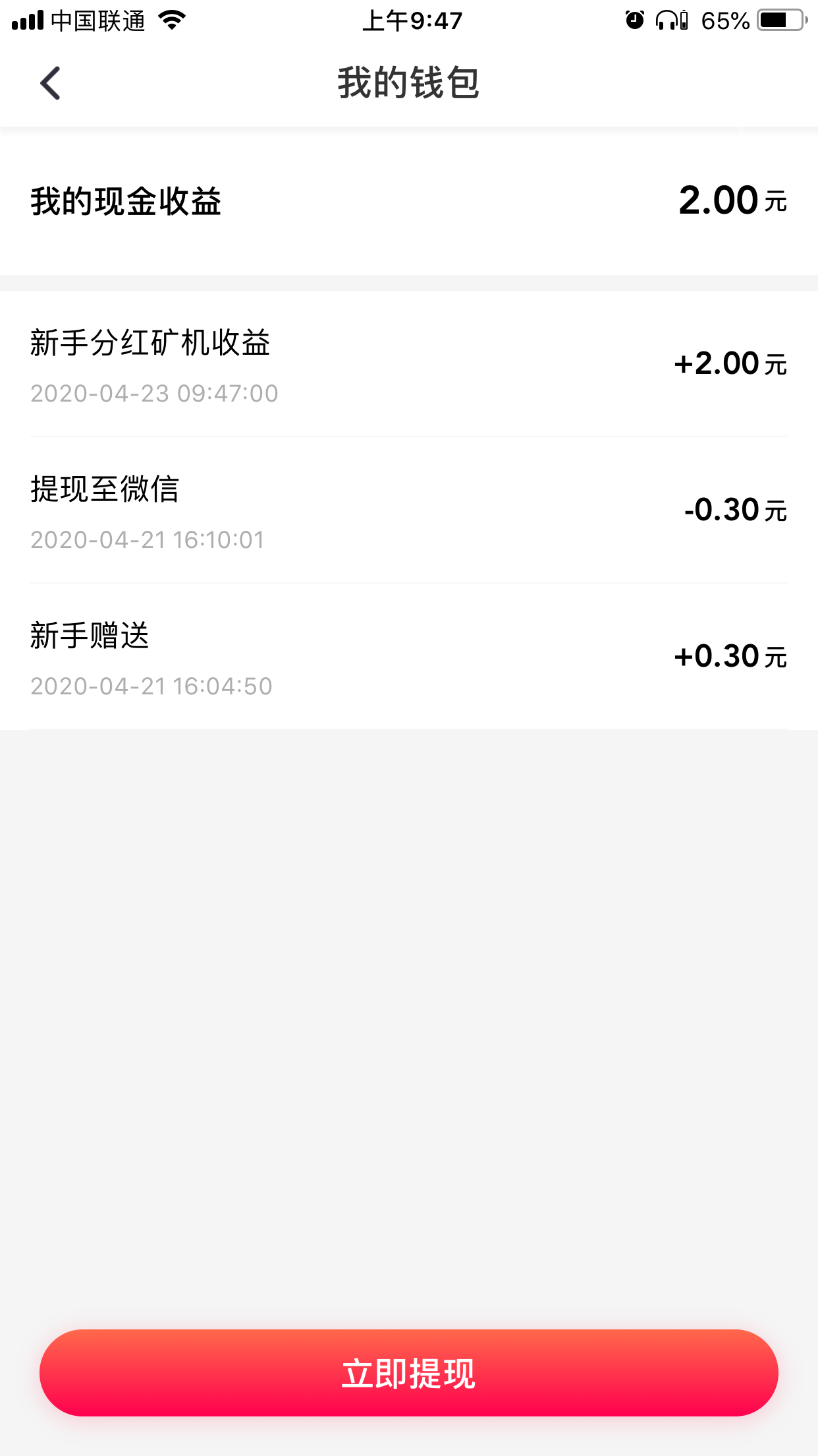 简单任务，可赚2.5 验收样图1