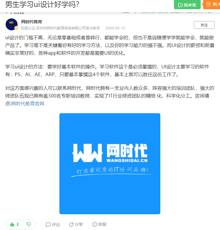 点赞/收藏 知名app 手机用户132****4239的任务 验收样图1