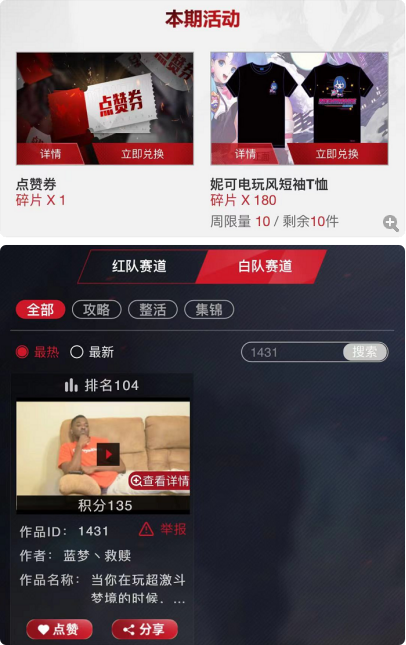 待分类 微信投票任务 包完成 步骤图4