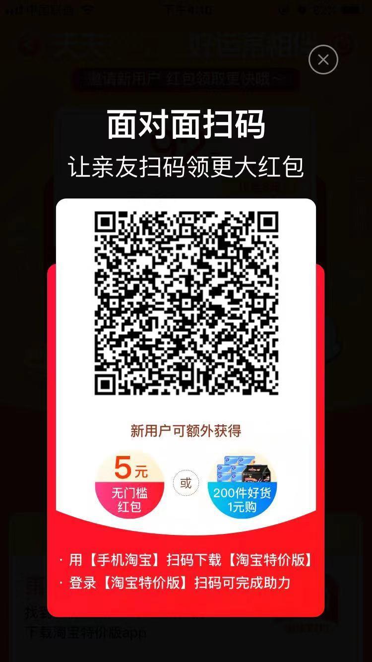 助力 支付宝 手机用户186****5881的任务 步骤图1