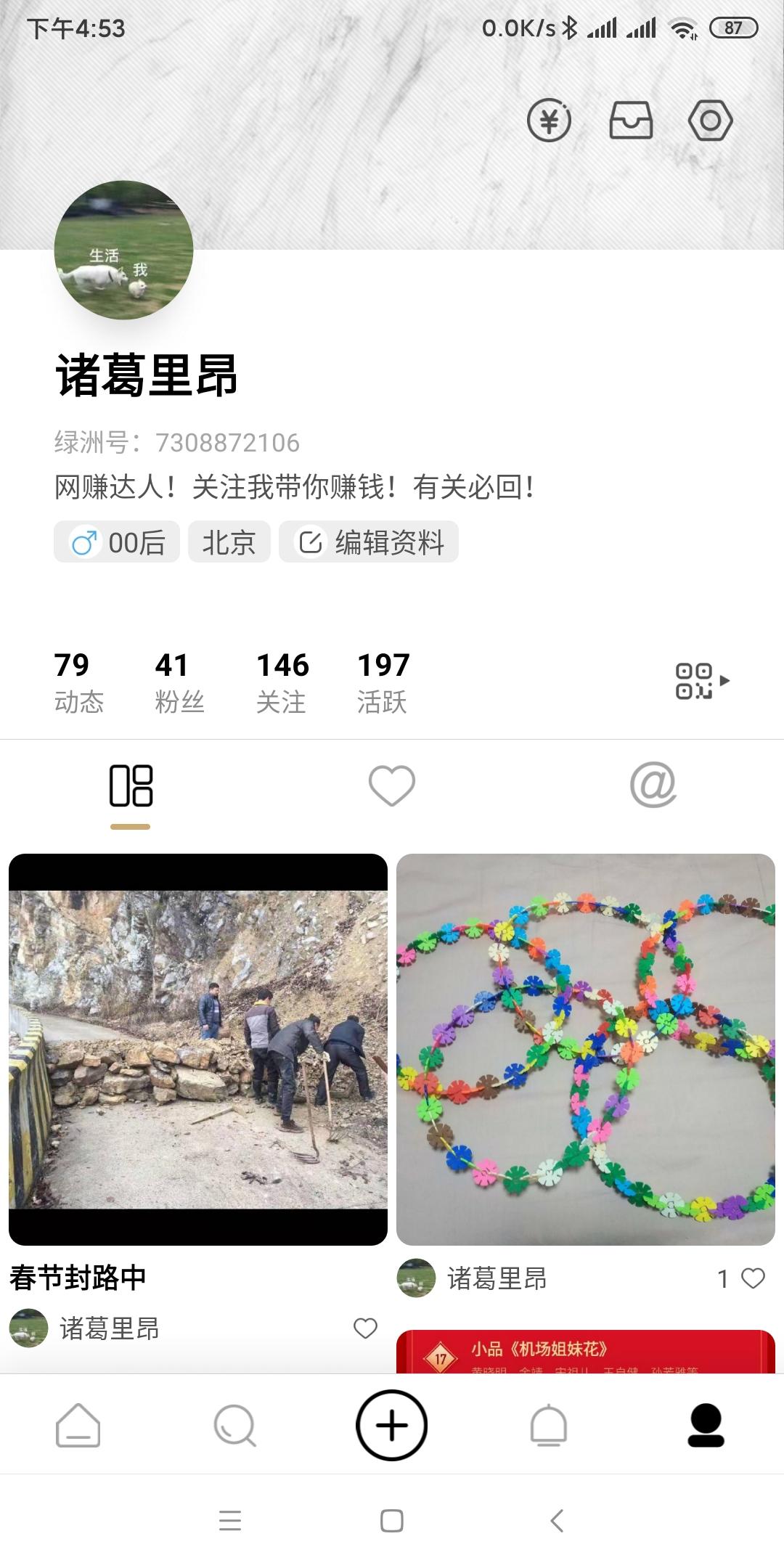 信的自由任务 验收样图1