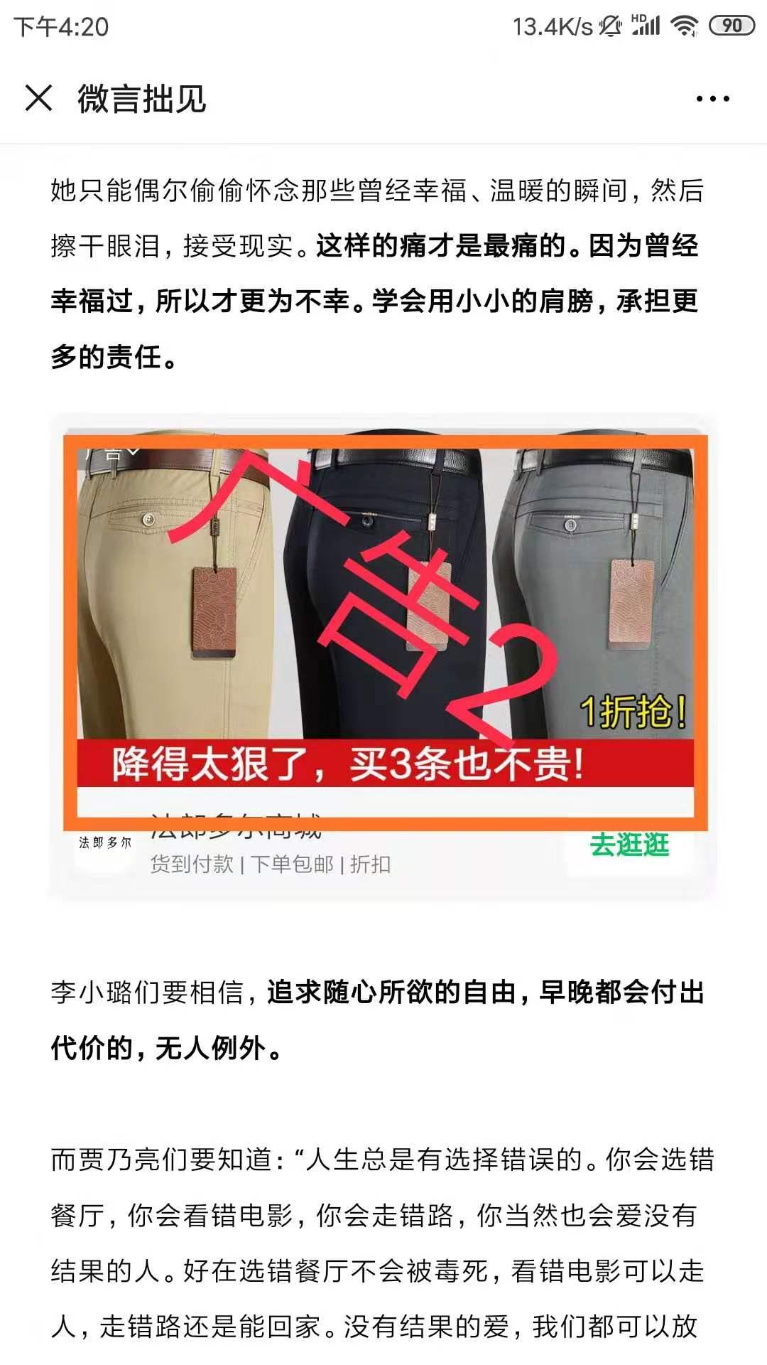小可爱的点击任务，秒审核 验收样图2