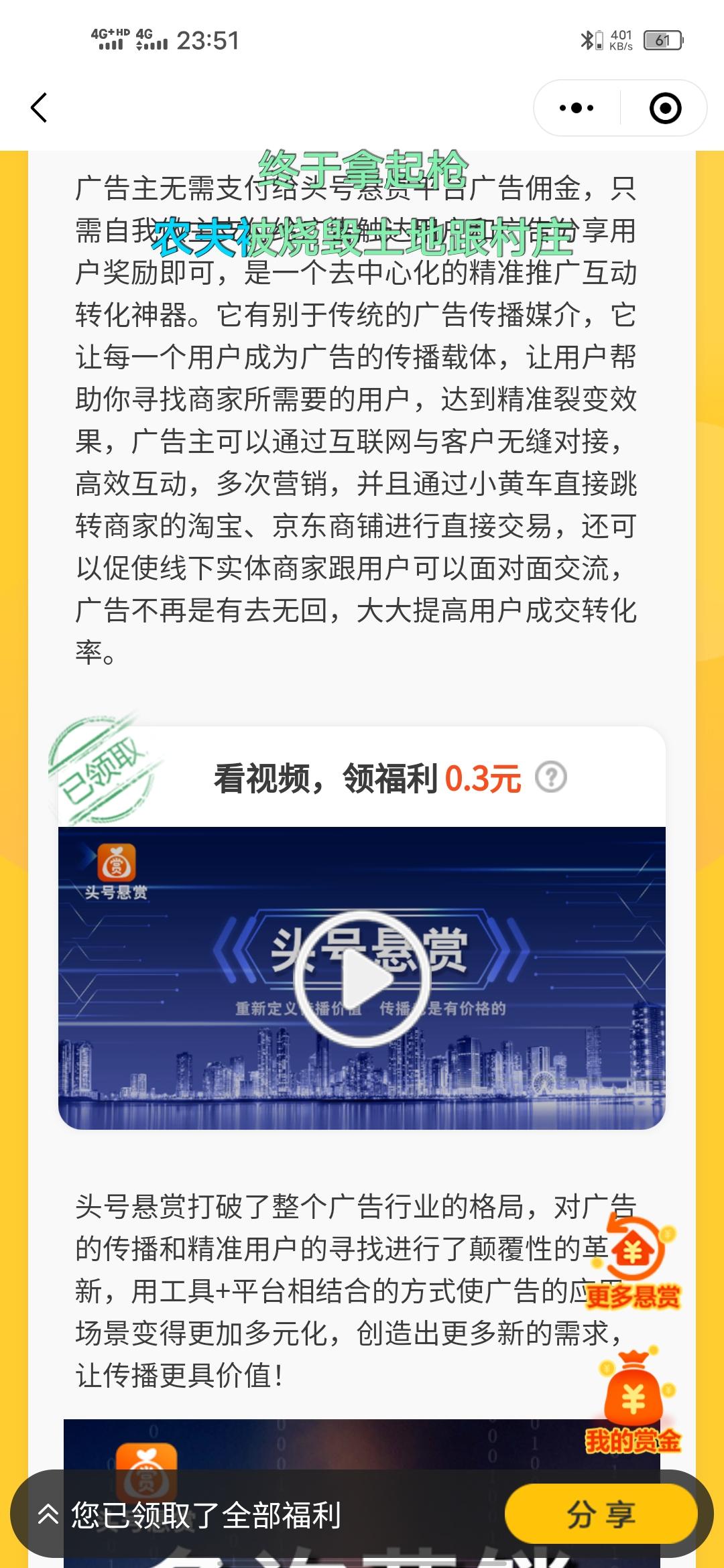 微信授权 两分钟完成任务自动额外自动到账0.3 步骤图2