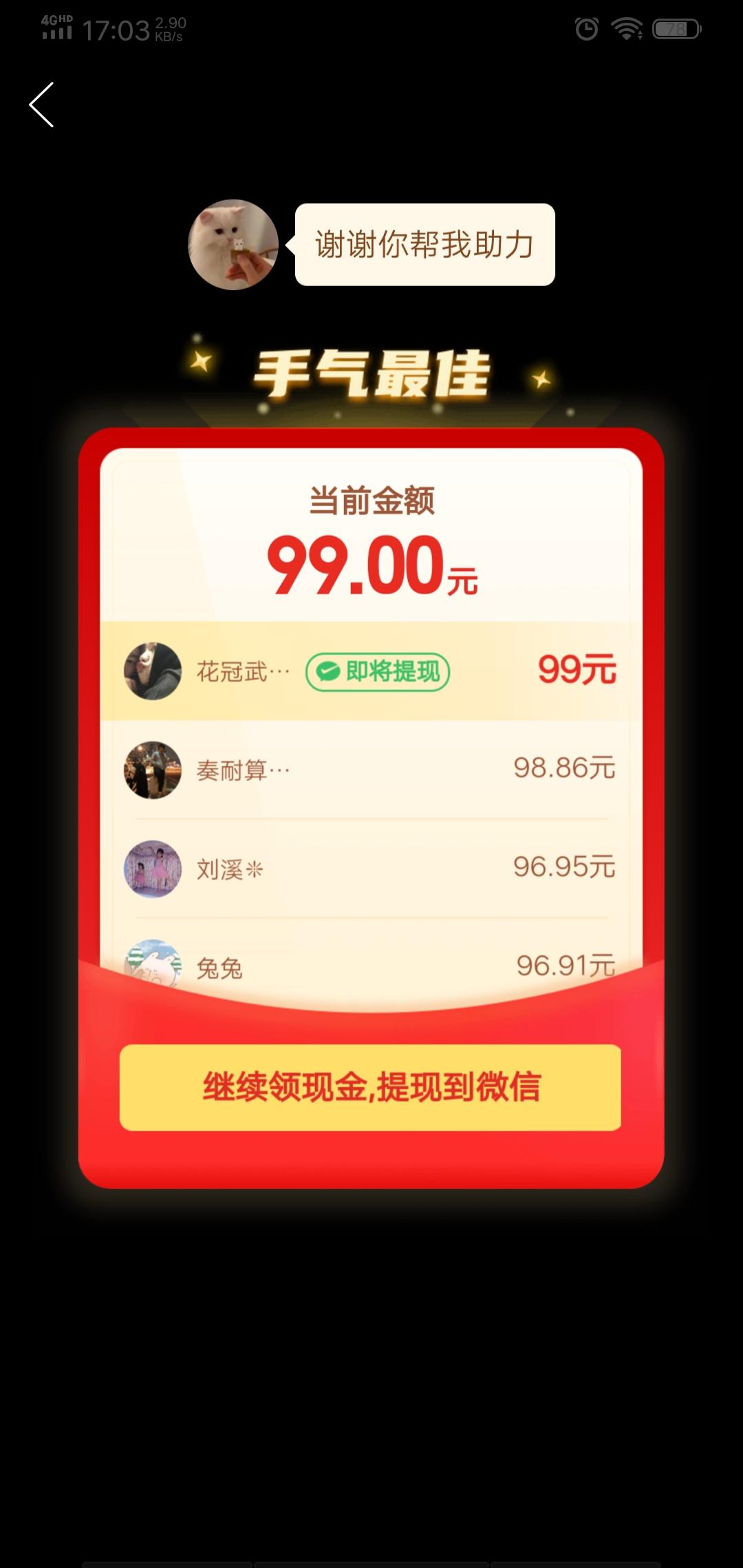 助力 拼多多 拼多多助力 验收样图2