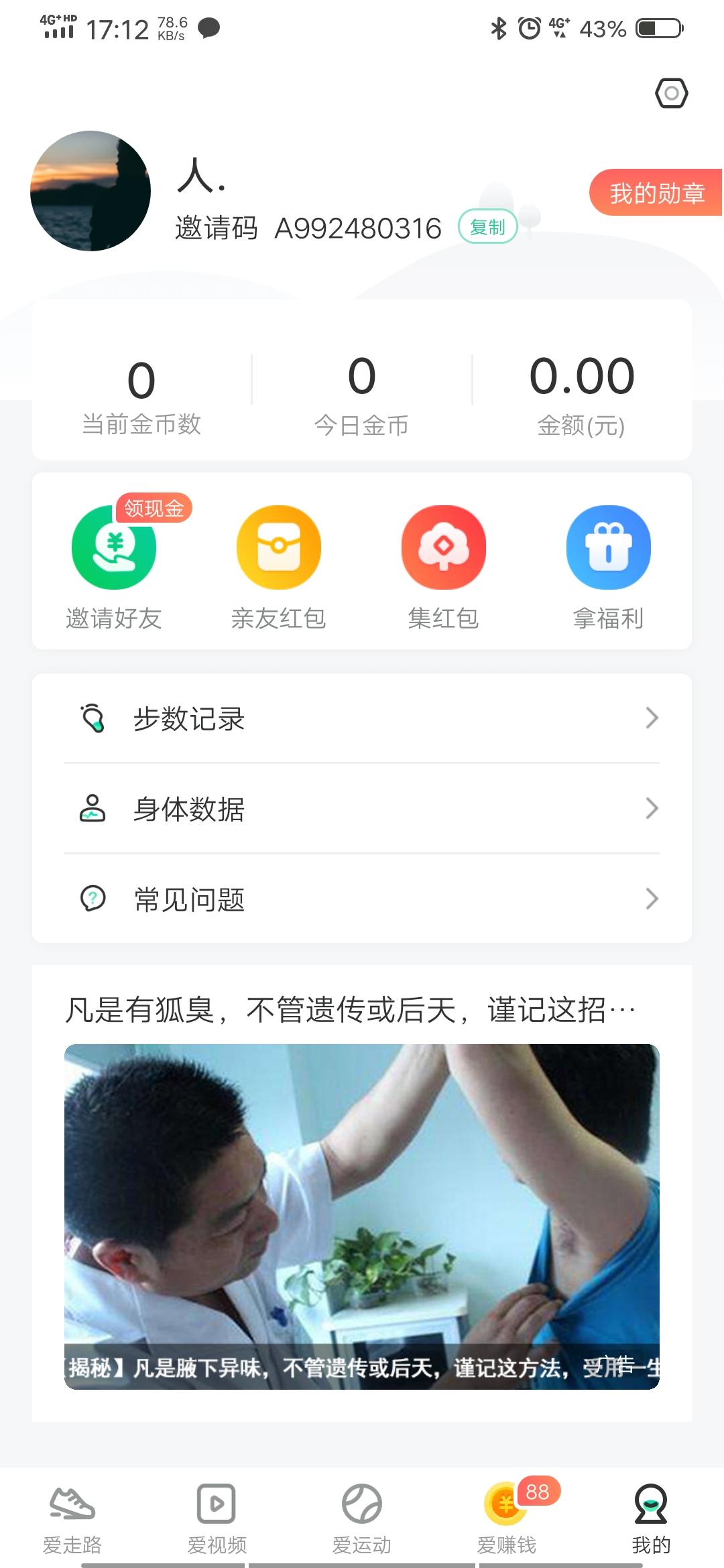 简单.的自由任务 验收样图2