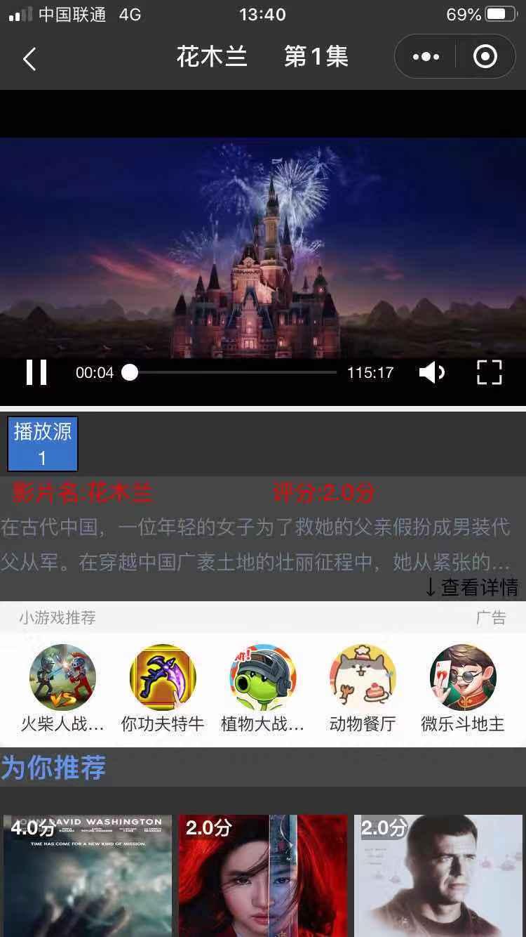 搜索 阅读 小程序 微信授权 手机用户139****0056的任务 验收样图1