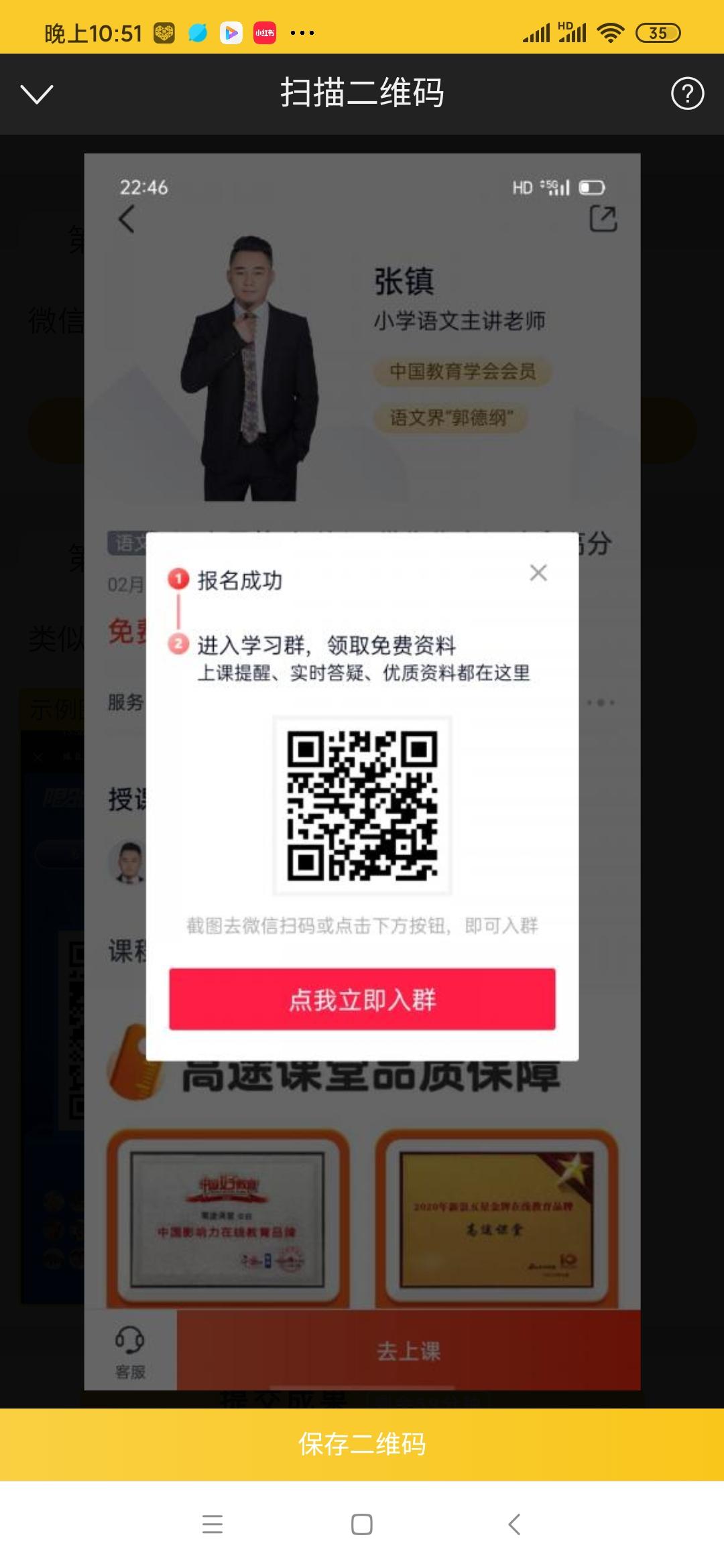待分类 一秒完成任务 步骤图1