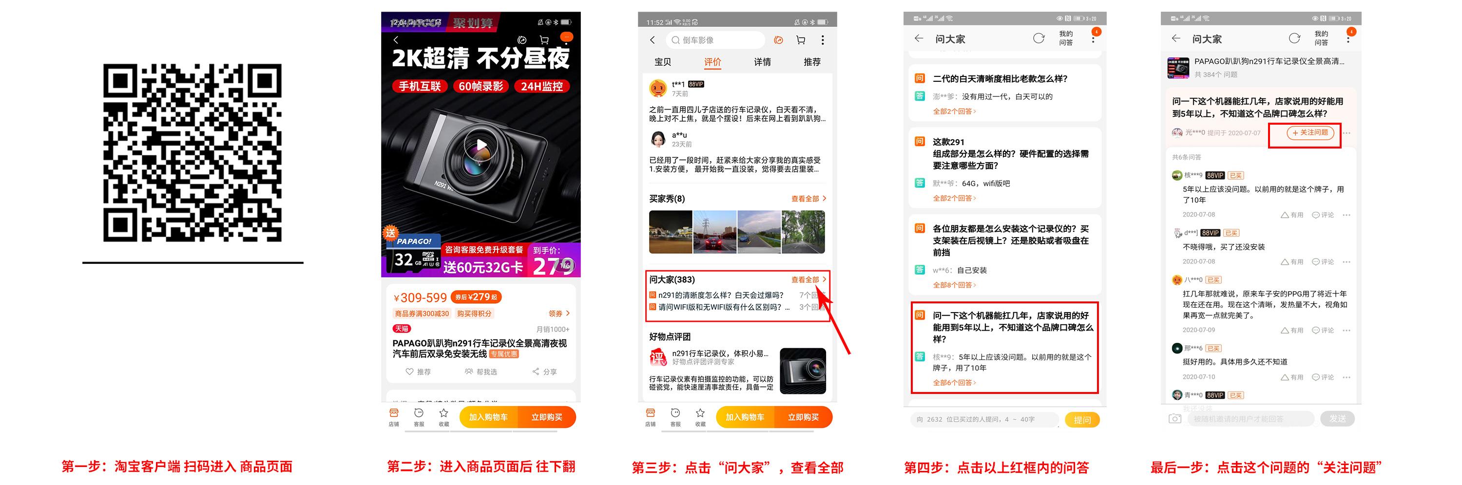 关注 淘宝/京东 手机用户152****7228的任务 步骤图1