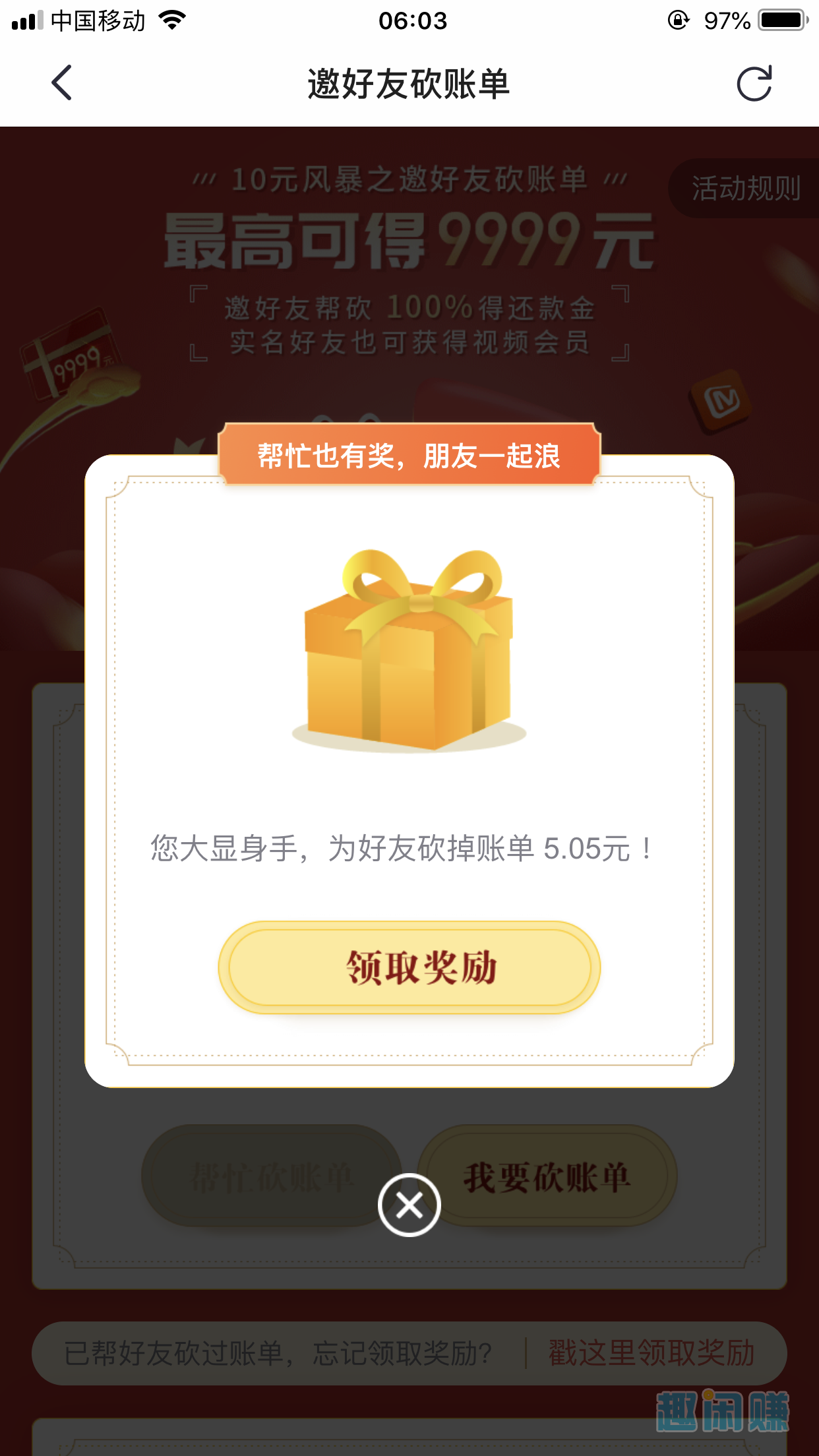 砍价 知名app 轻松简单砍一刀即可，24小时在线秒审核 验收样图1
