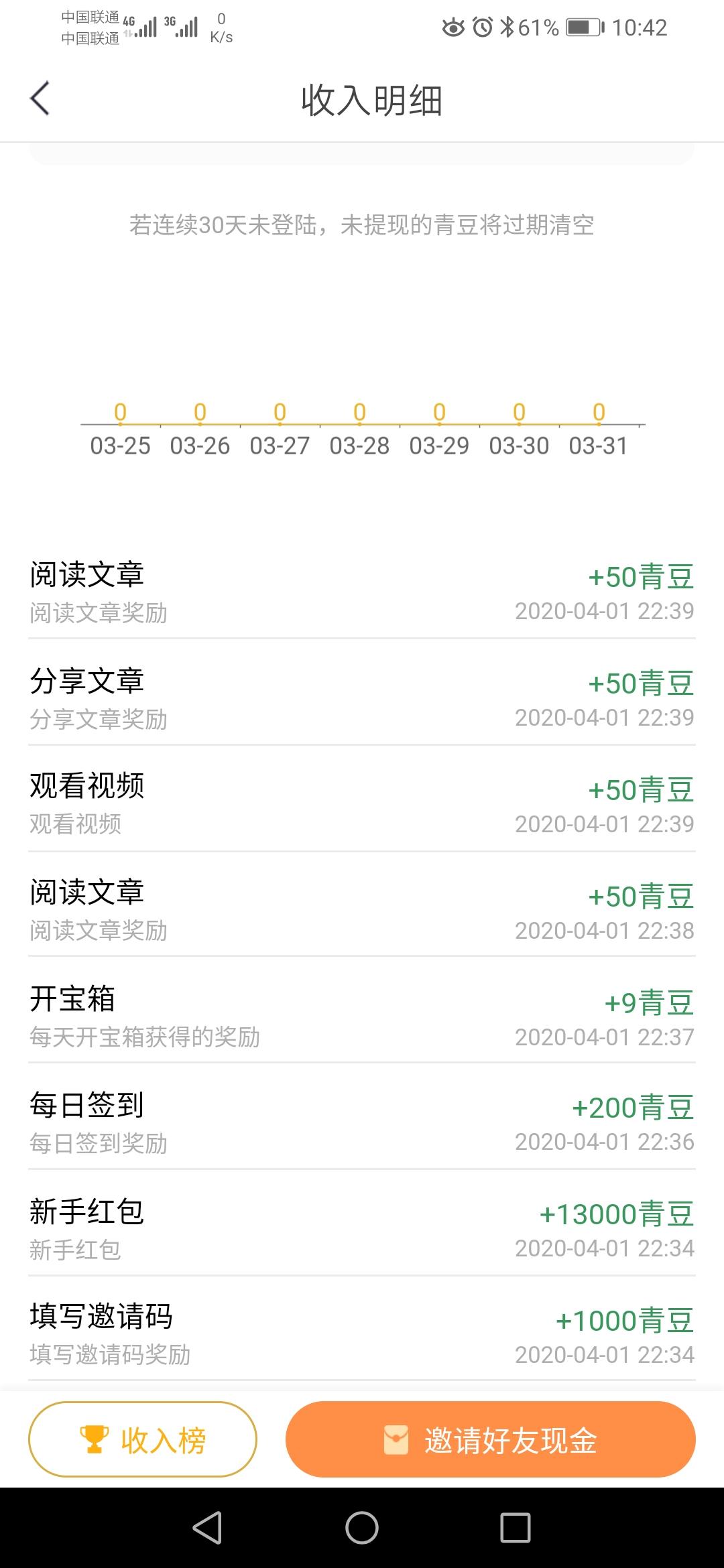 简单注册，自提8元 验收样图1
