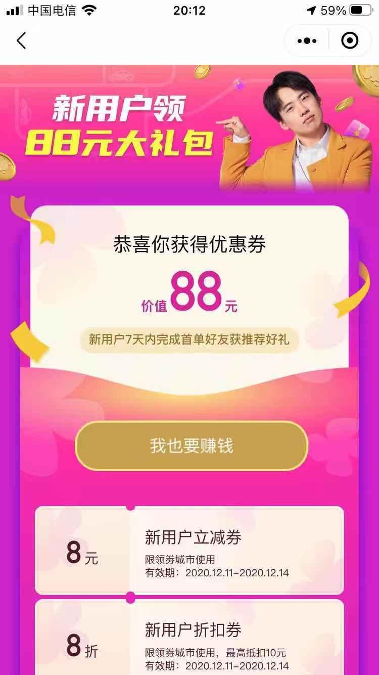 助力 手机号码 小程序 简单快速的任务，不用收取验证码，不用下载，限时每人一次 验收样图1