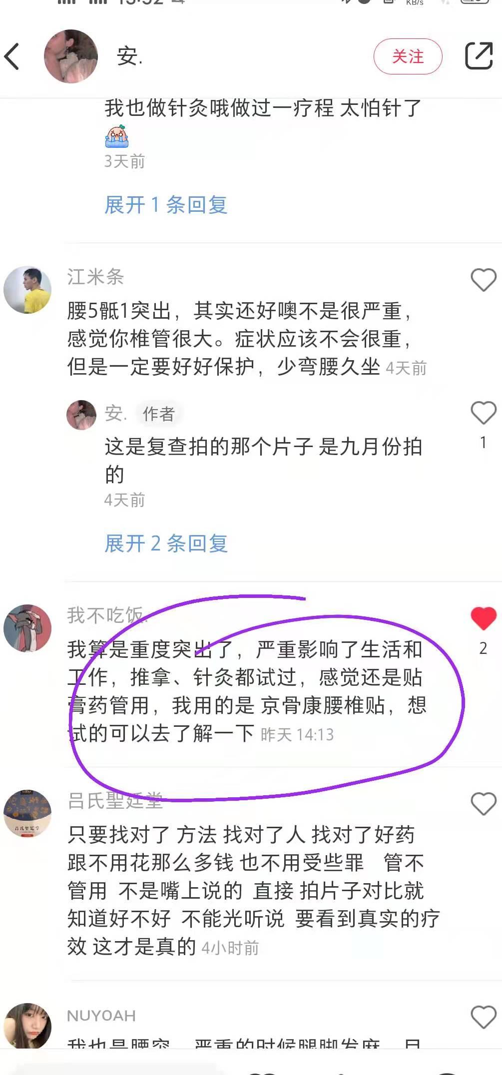 小红书 小红书点赞的任务 步骤图1