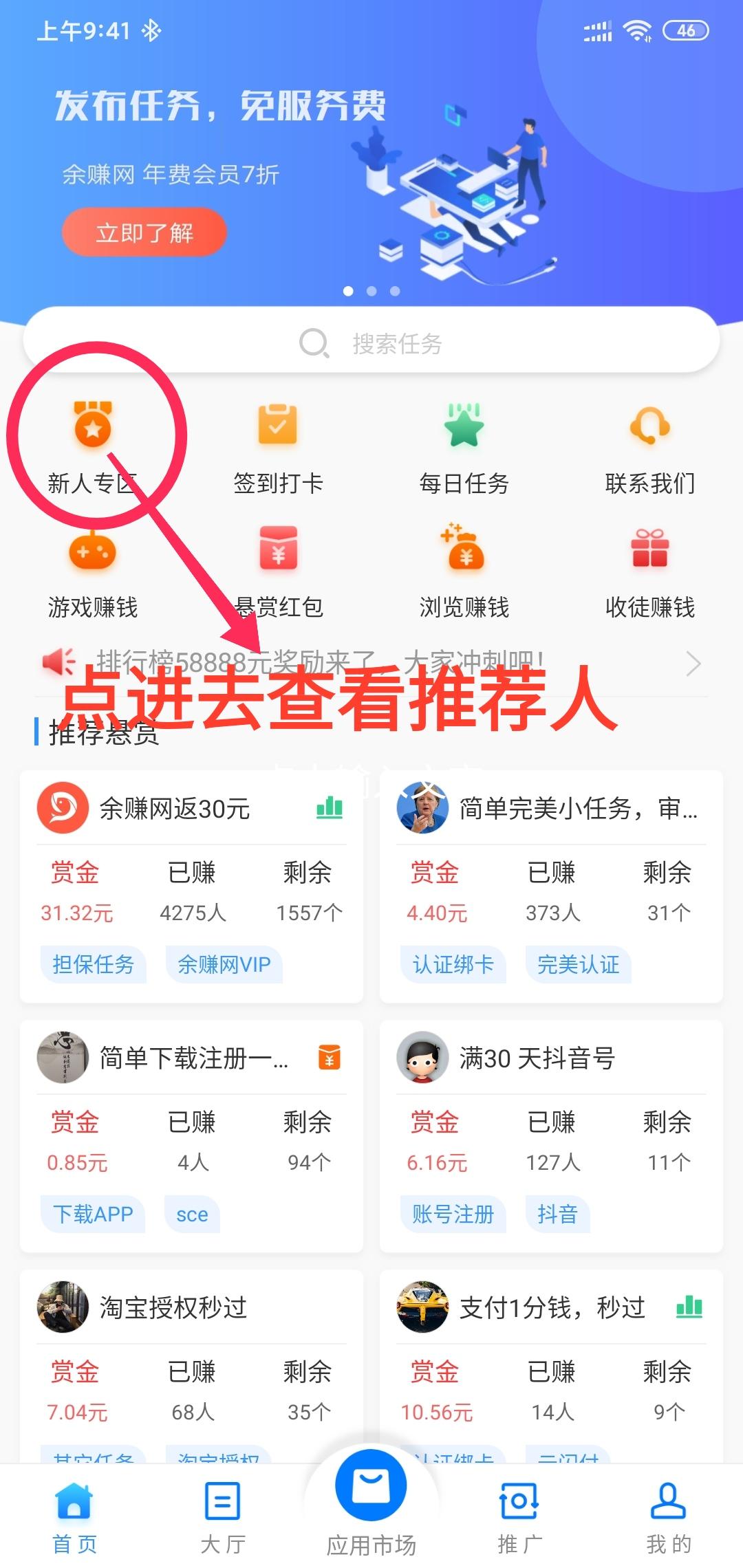 简单注册任务 步骤图1