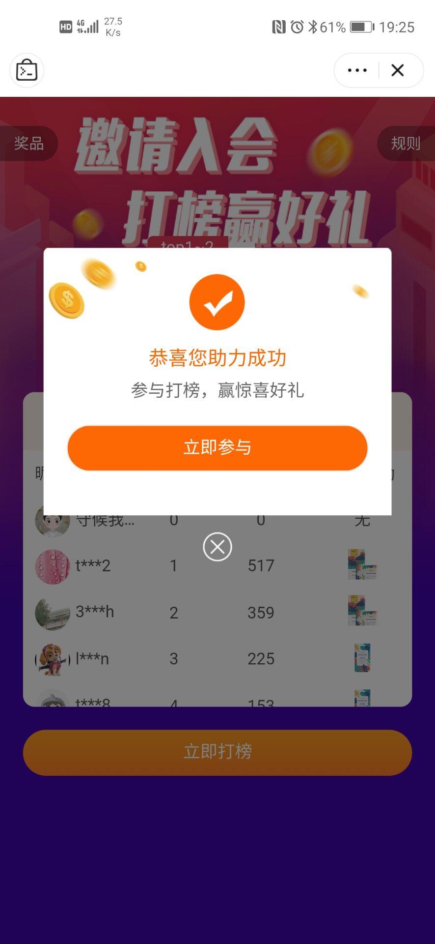 淘宝/京东 小猪猪的任务 验收样图1