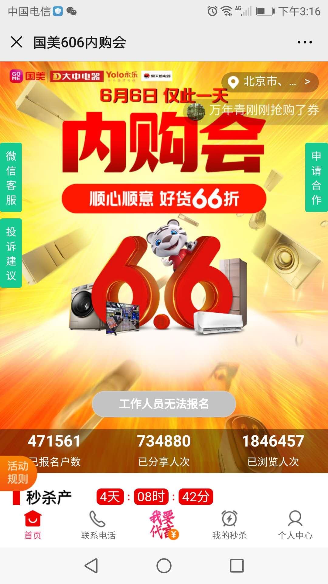 手机用户182****8627的点击任务 验收样图1