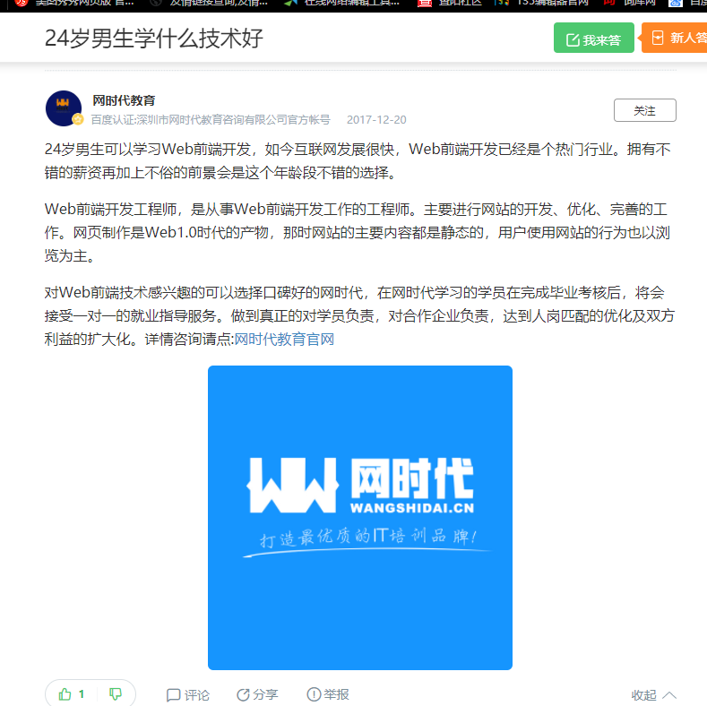 点赞/收藏 知名app 手机用户132****4239的任务 步骤图1