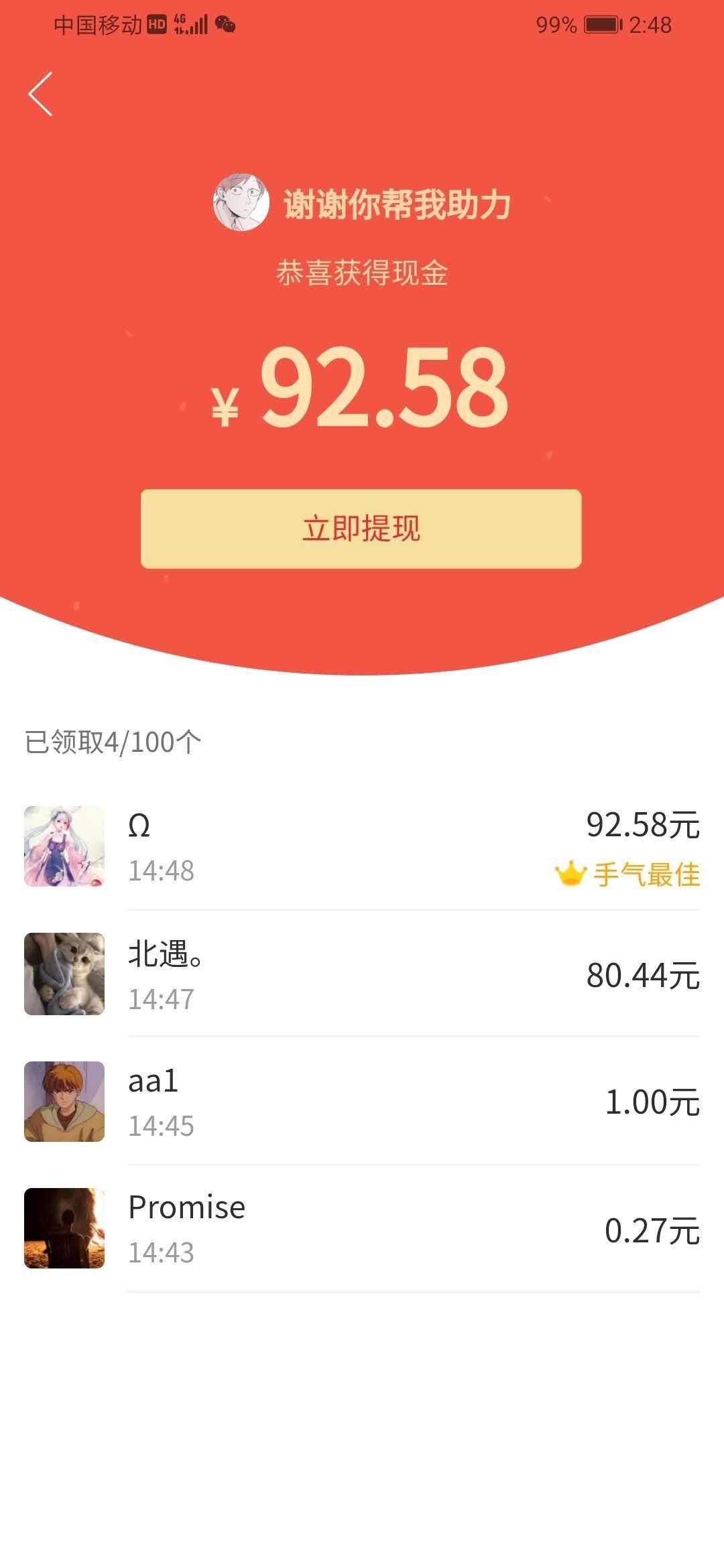 情 乱 夜 梦 東 京的砍价任务 验收样图1