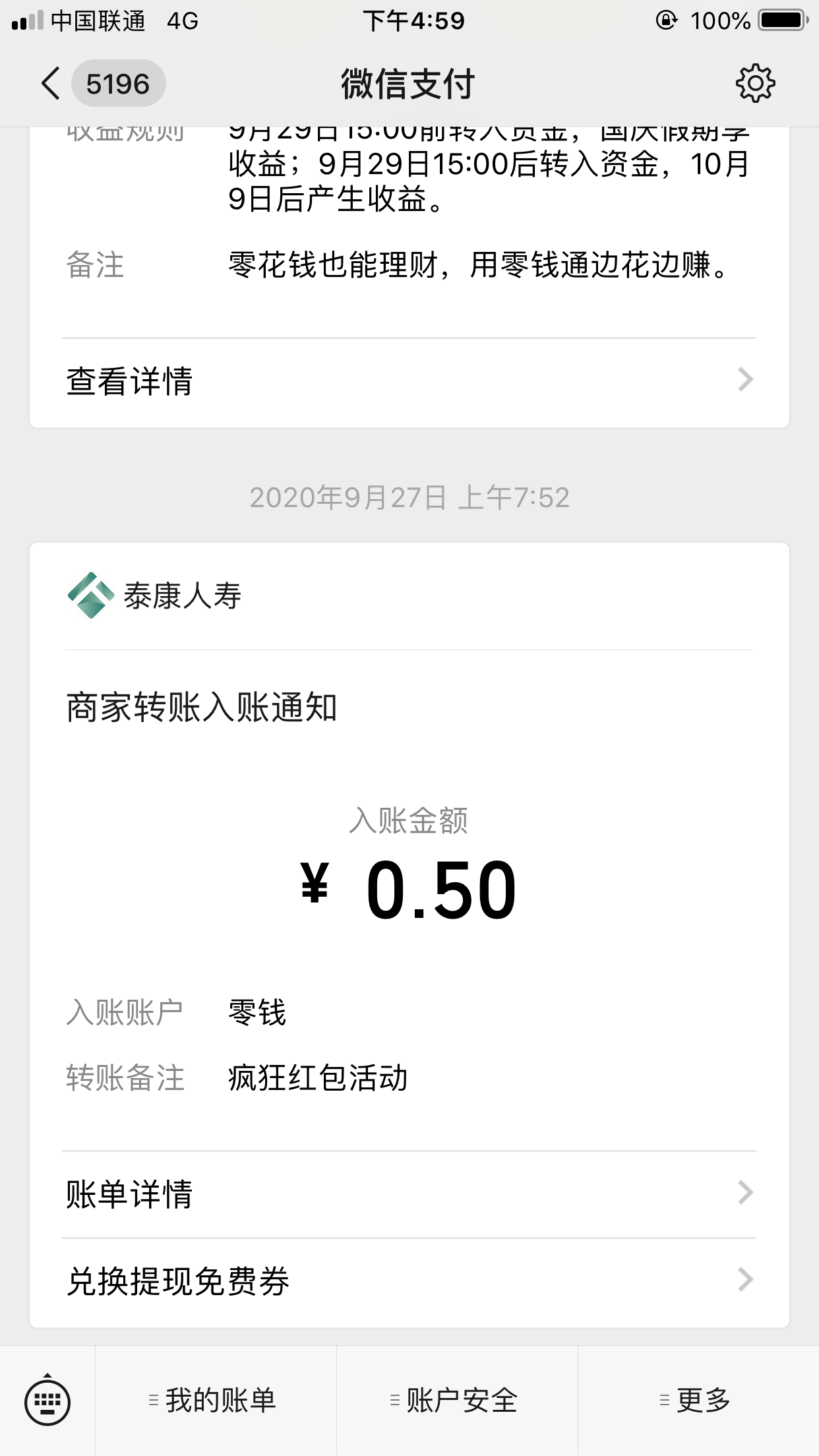 加好友 手机用户176****8371的任务 验收样图1