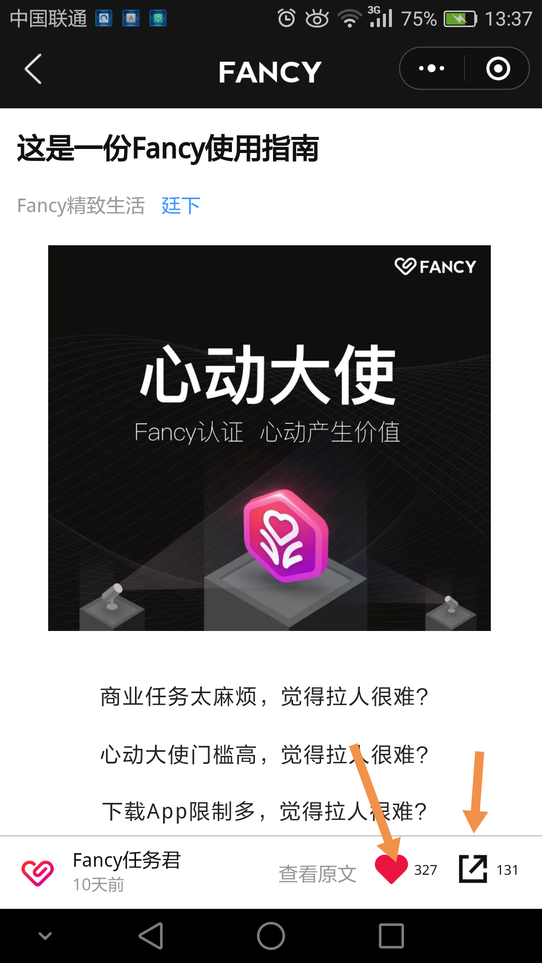 早已不年少的点击任务 验收样图1