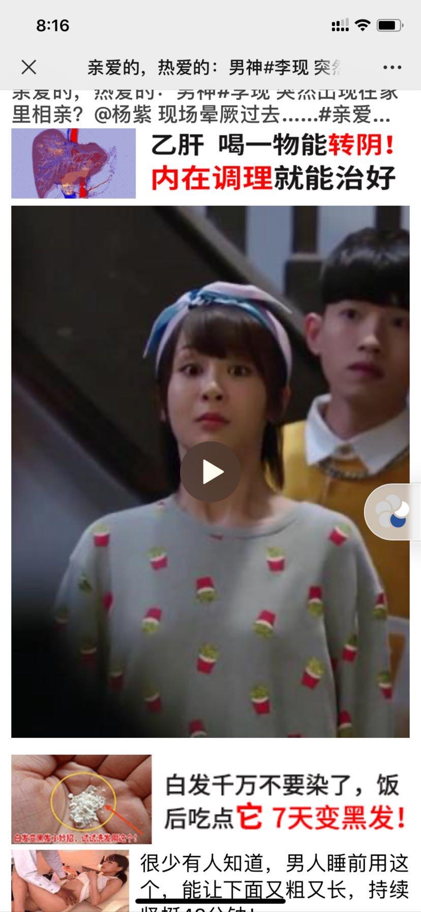 加好友 点击 简单高价朋友圈观看小视频，速审！ 步骤图5