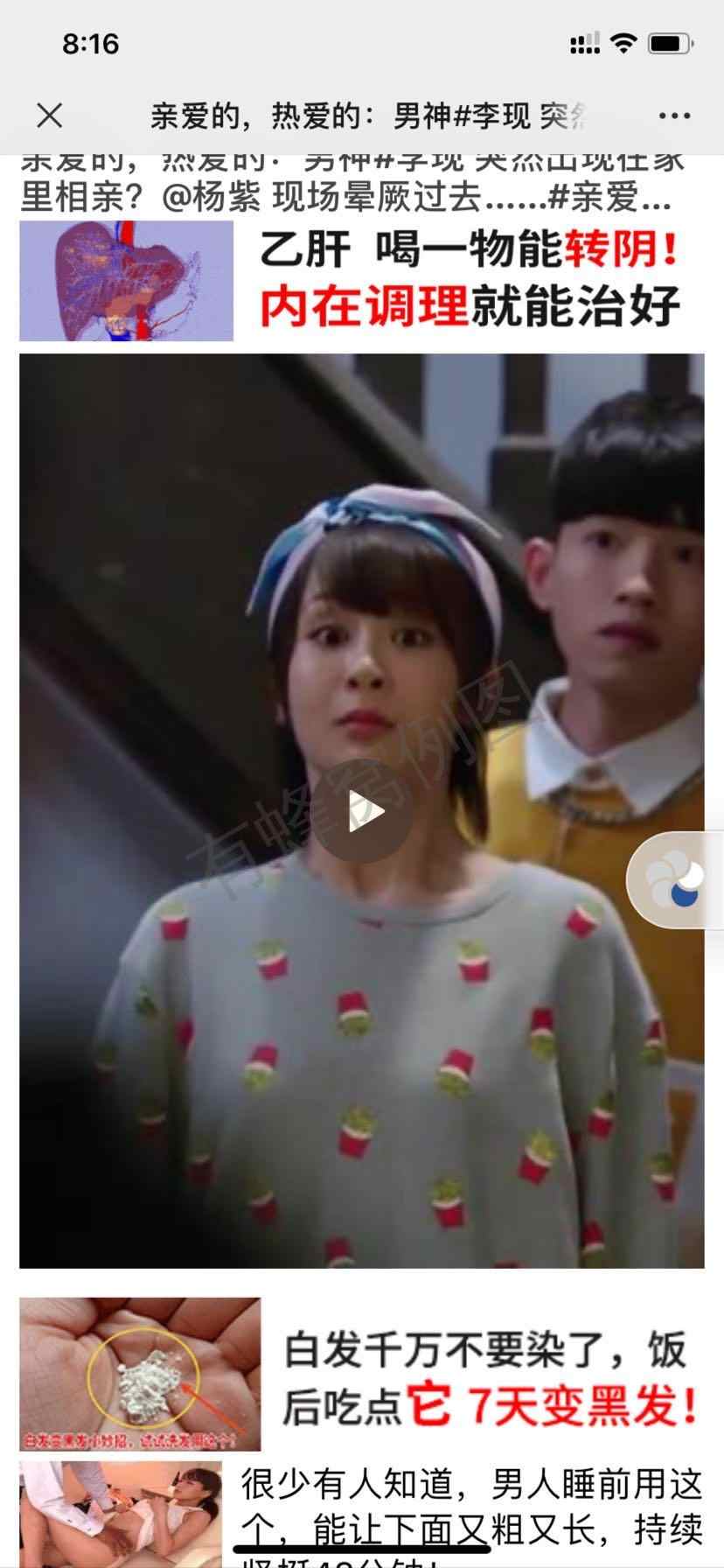 加好友 点击 简单高价朋友圈观看小视频,速审! 步骤图5