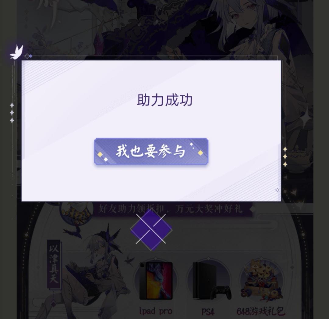 三秒投票任务 验收样图1