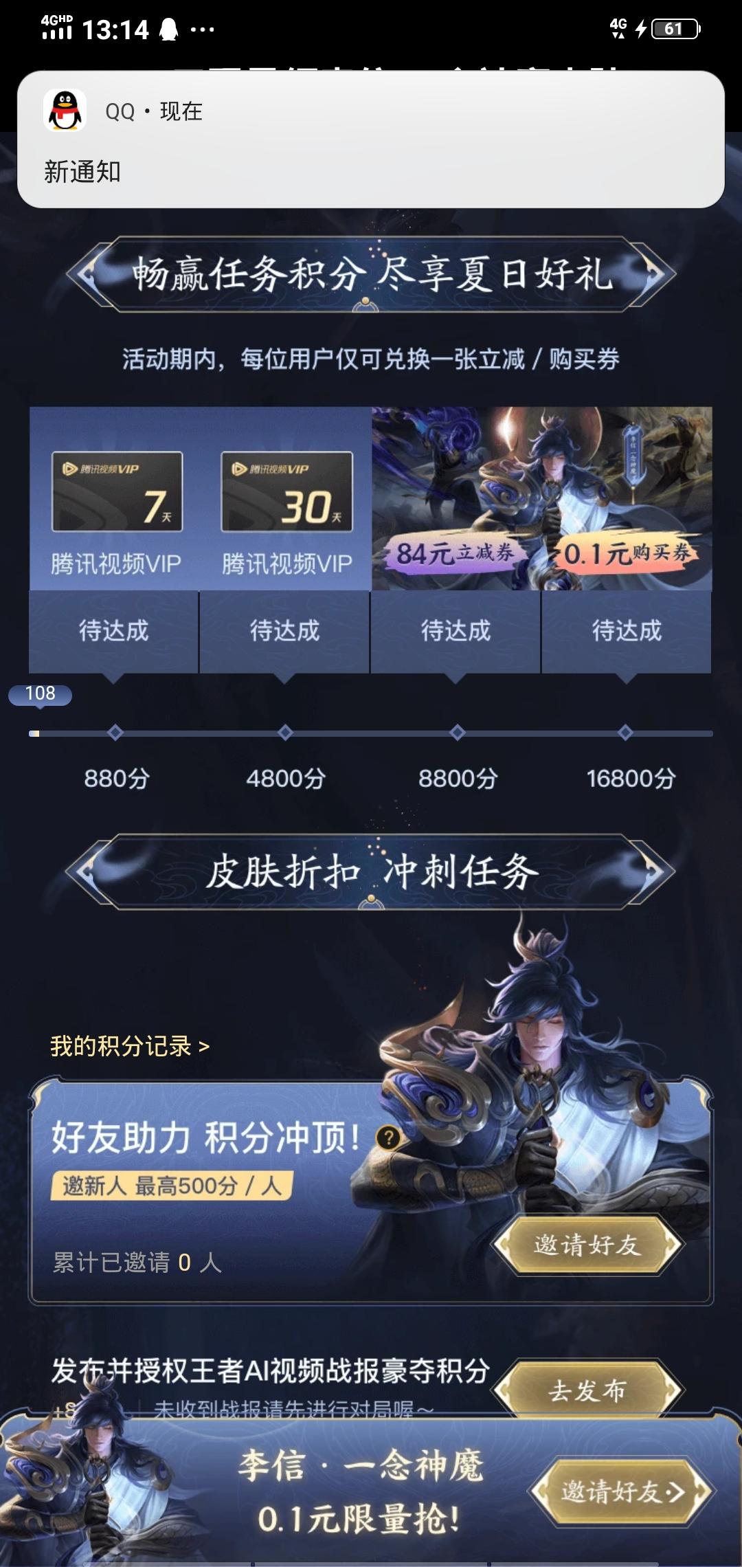 .小鹿乱撞ω的点击任务 验收样图1
