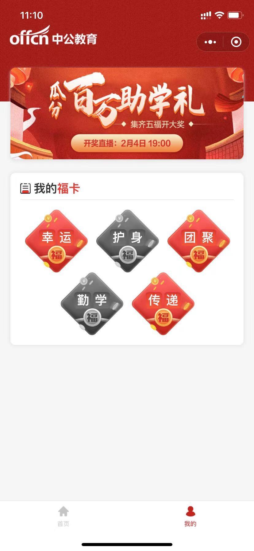 点击 A-Joeying的任务 验收样图1