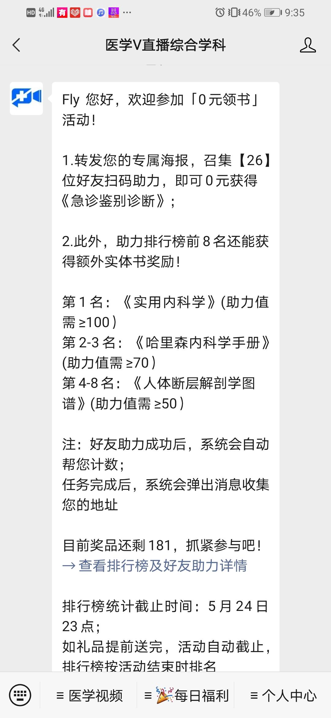 关注 简单关注任务 验收样图1