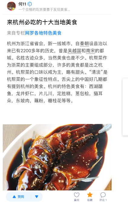 靖的点赞任务 验收样图1