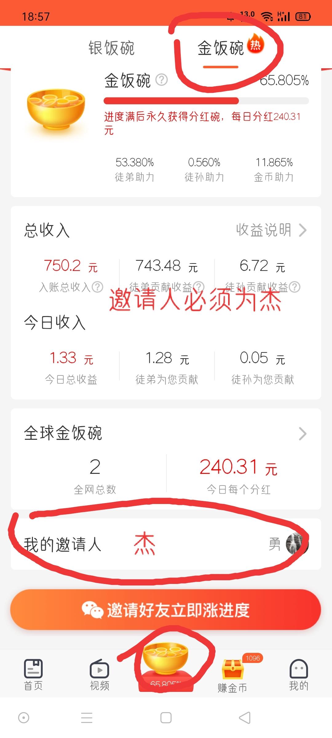 十塊的自由任务 步骤图3