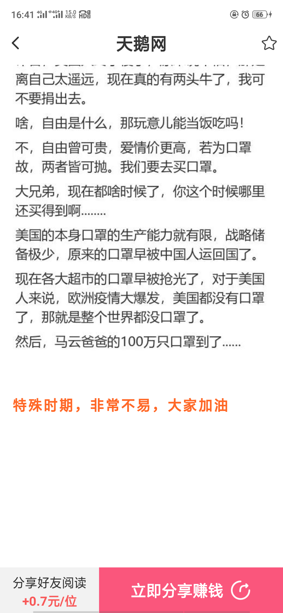 aron的点击任务 验收样图1