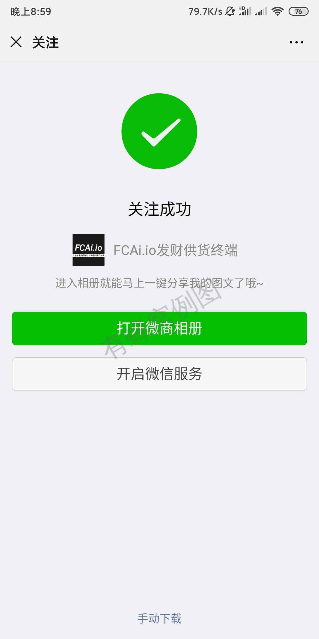a^ゞ峰行天下⁸⁸⁸的关注任务 步骤图1