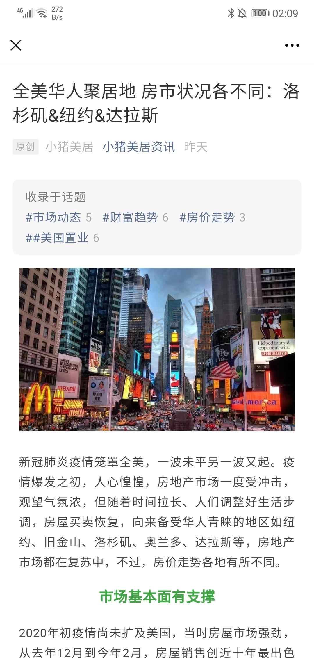 关注 石晶的任务 步骤图1
