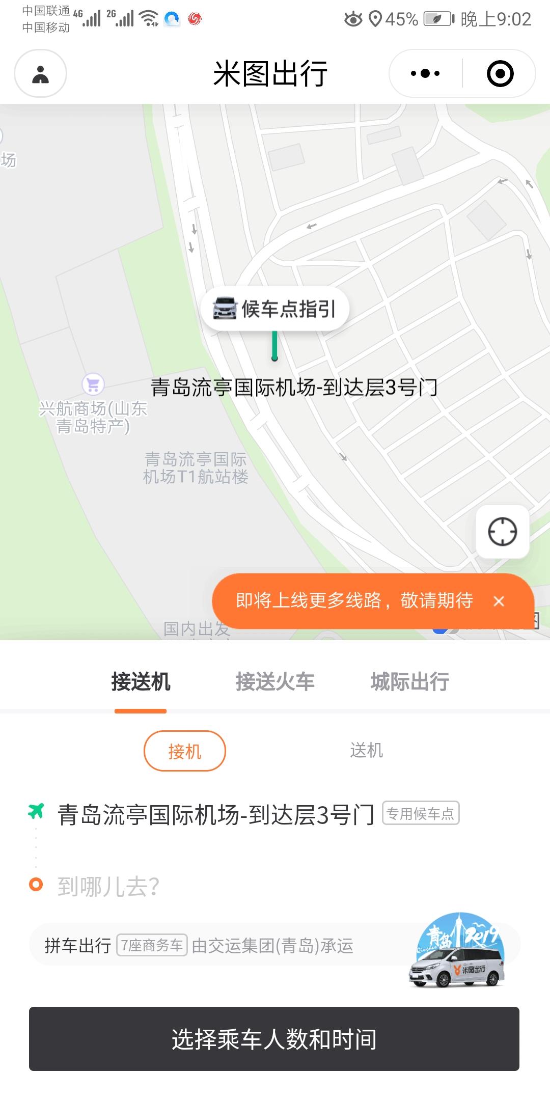 一个理由的关注任务 验收样图1