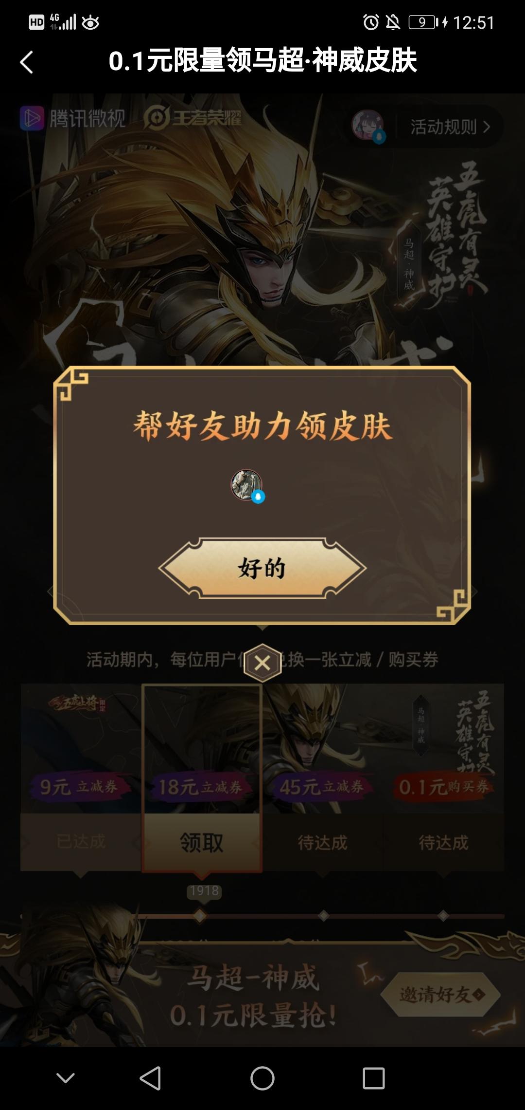 言甚的砍价任务 验收样图1