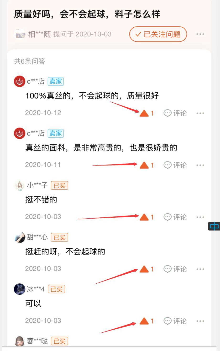 点赞/收藏 淘宝/京东 Elijah的任务 步骤图4