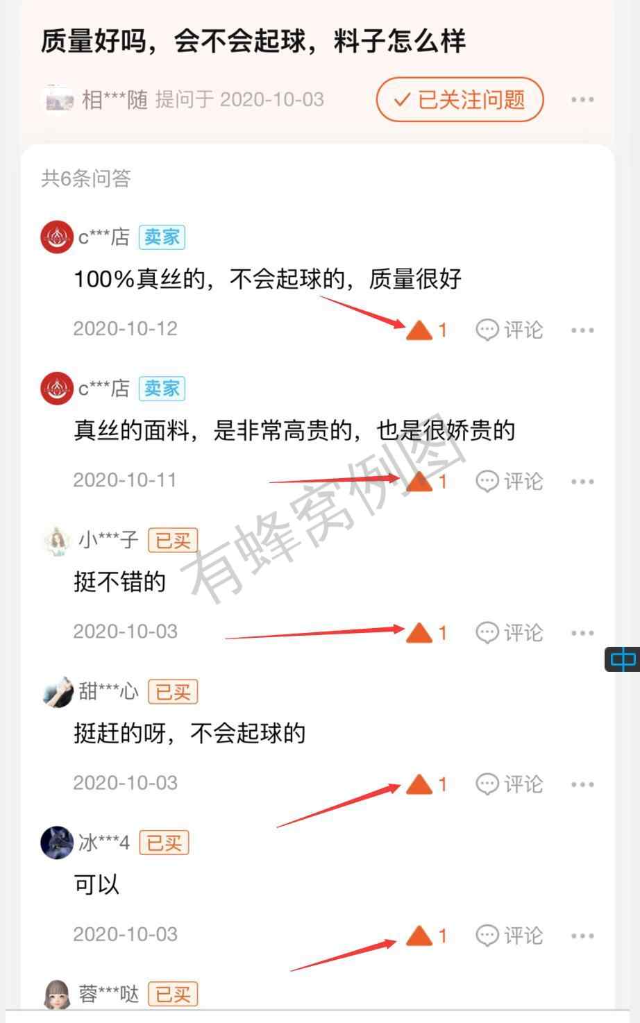 点赞/收藏 淘宝/京东 Elijah的任务 步骤图4