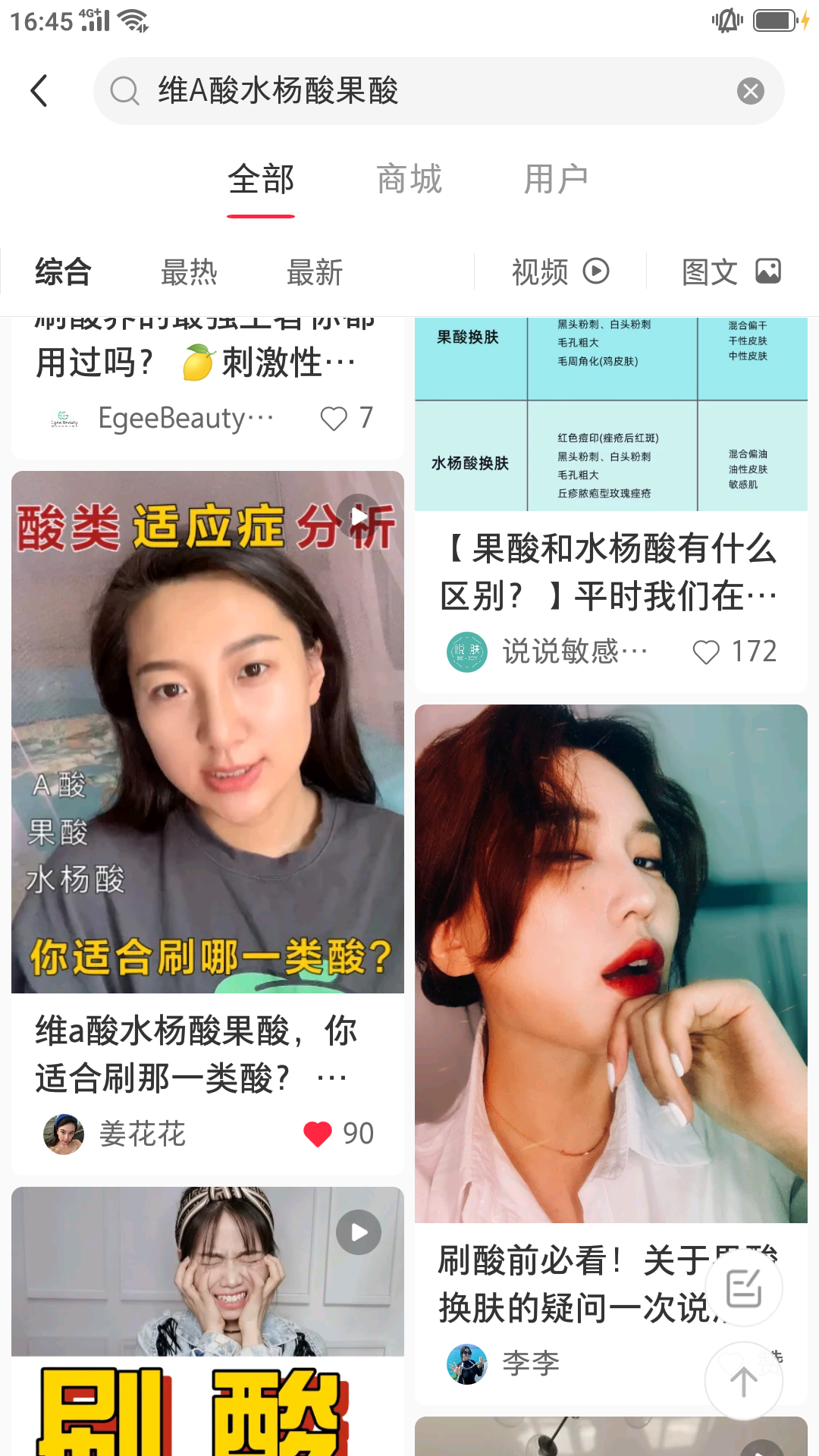 搜索 点赞/收藏 小红书 【高效审】小红书点赞 验收样图1